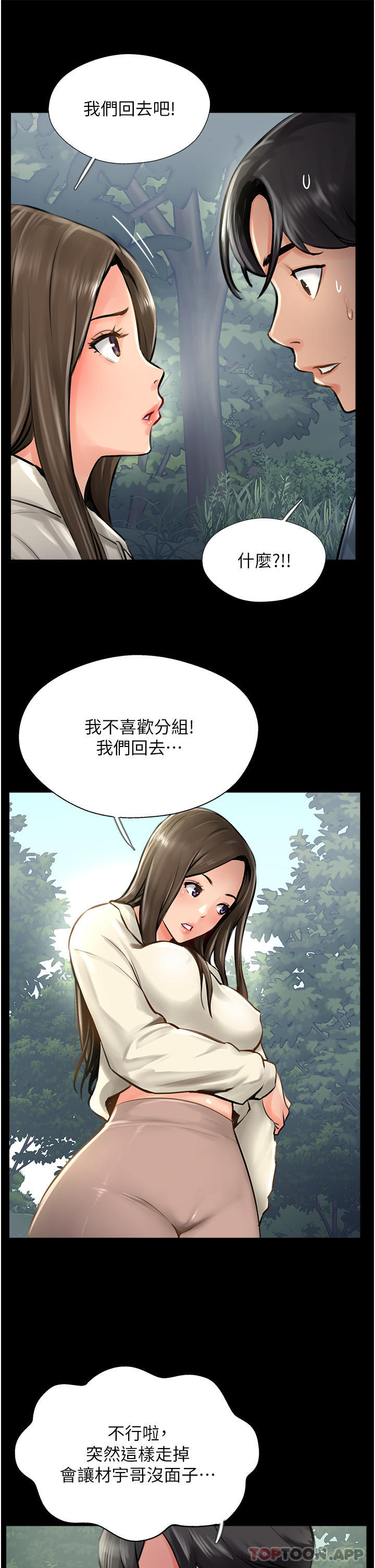 韩国漫画攻顶传教士韩漫_攻顶传教士-第16话-砲声隆隆的山路在线免费阅读-韩国漫画-第19张图片