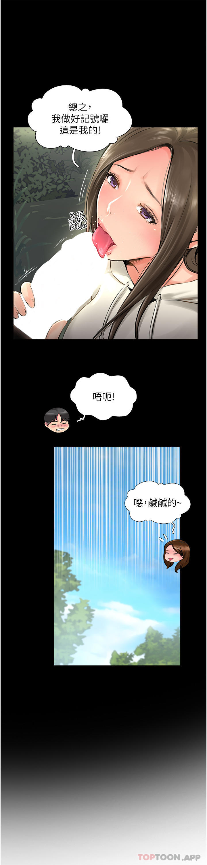 韩国漫画攻顶传教士韩漫_攻顶传教士-第16话-砲声隆隆的山路在线免费阅读-韩国漫画-第27张图片