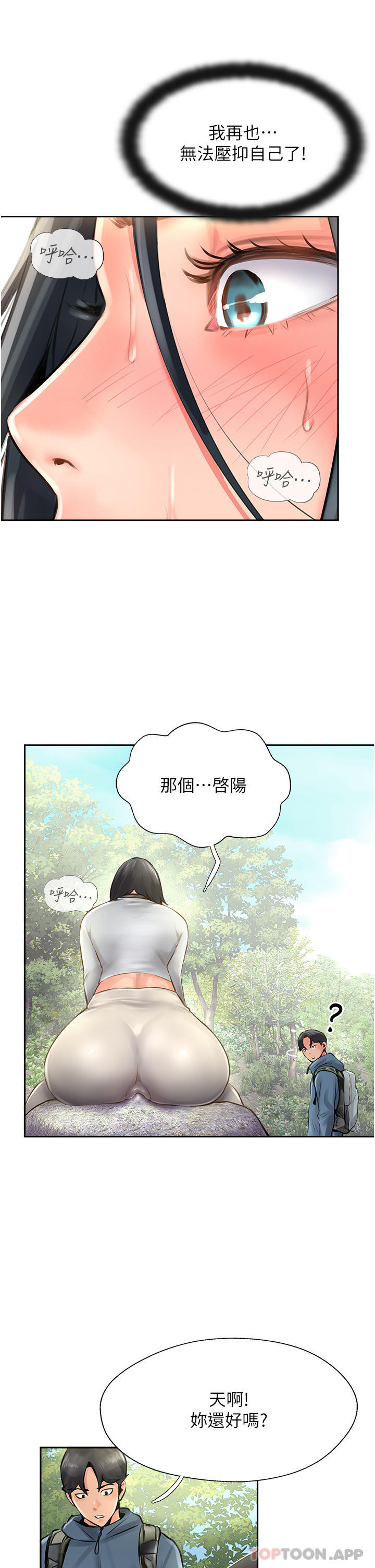 韩国漫画攻顶传教士韩漫_攻顶传教士-第16话-砲声隆隆的山路在线免费阅读-韩国漫画-第35张图片