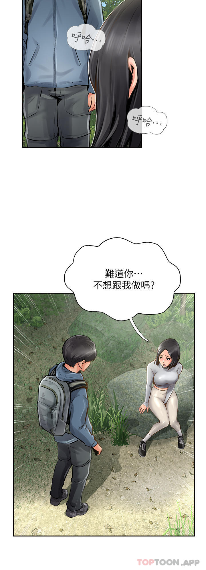 韩国漫画攻顶传教士韩漫_攻顶传教士-第16话-砲声隆隆的山路在线免费阅读-韩国漫画-第36张图片