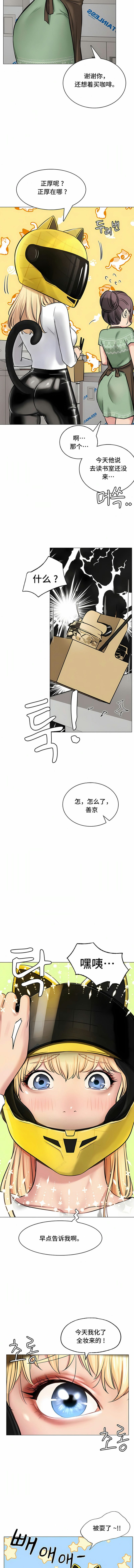 韩国漫画一屋之下韩漫_一屋之下-第3话在线免费阅读-韩国漫画-第10张图片