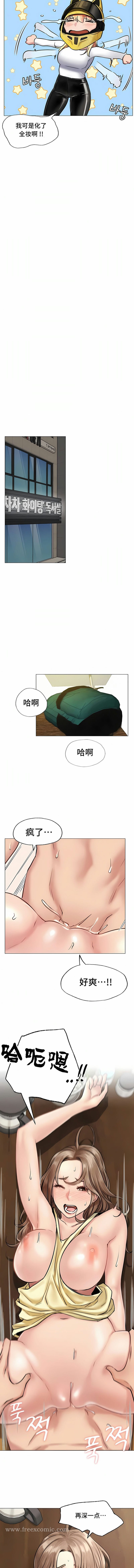 韩国漫画一屋之下韩漫_一屋之下-第3话在线免费阅读-韩国漫画-第11张图片