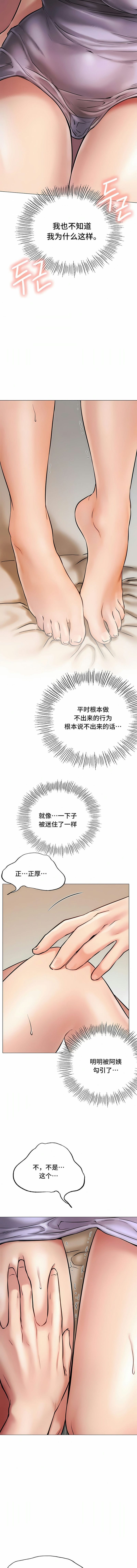 韩国漫画一屋之下韩漫_一屋之下-第4话在线免费阅读-韩国漫画-第3张图片