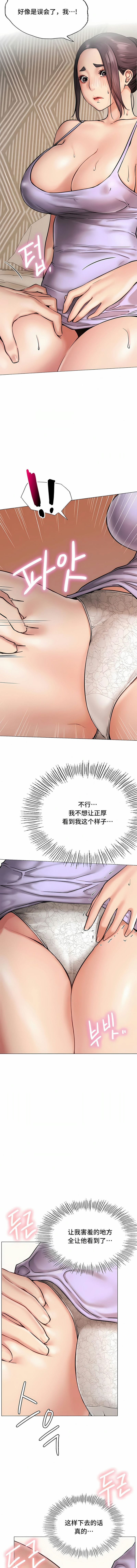 韩国漫画一屋之下韩漫_一屋之下-第4话在线免费阅读-韩国漫画-第4张图片