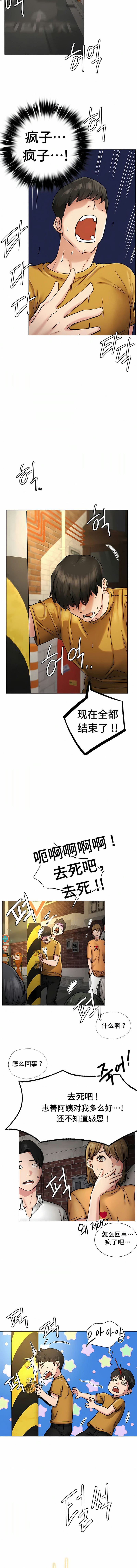 韩国漫画一屋之下韩漫_一屋之下-第4话在线免费阅读-韩国漫画-第7张图片