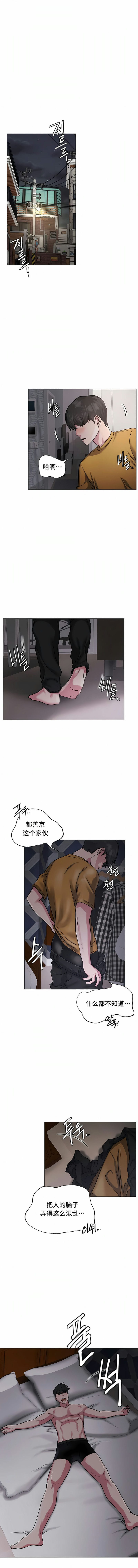 韩国漫画一屋之下韩漫_一屋之下-第5话在线免费阅读-韩国漫画-第7张图片