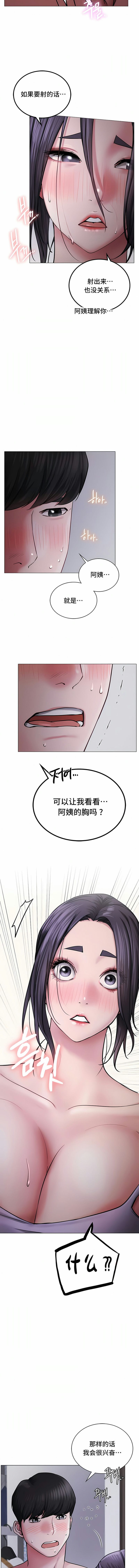 韩国漫画一屋之下韩漫_一屋之下-第7话在线免费阅读-韩国漫画-第9张图片