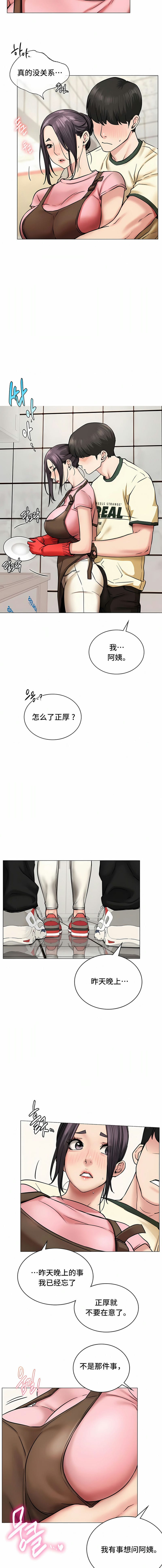 韩国漫画一屋之下韩漫_一屋之下-第9话在线免费阅读-韩国漫画-第3张图片