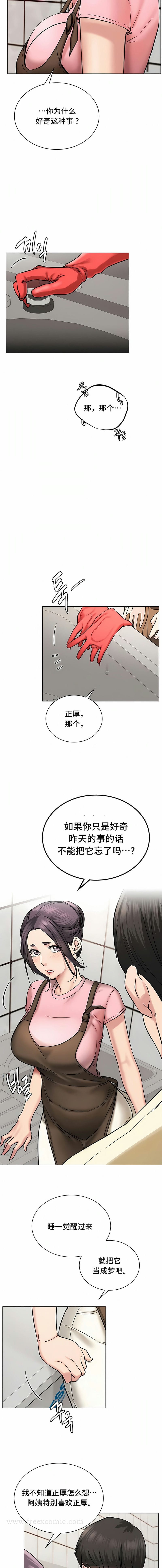 韩国漫画一屋之下韩漫_一屋之下-第9话在线免费阅读-韩国漫画-第5张图片