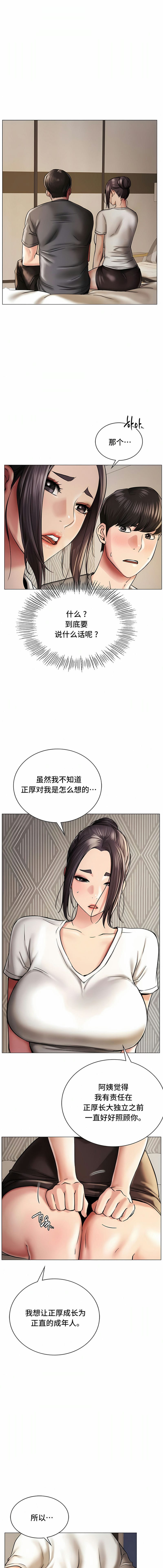 韩国漫画一屋之下韩漫_一屋之下-第10话在线免费阅读-韩国漫画-第4张图片