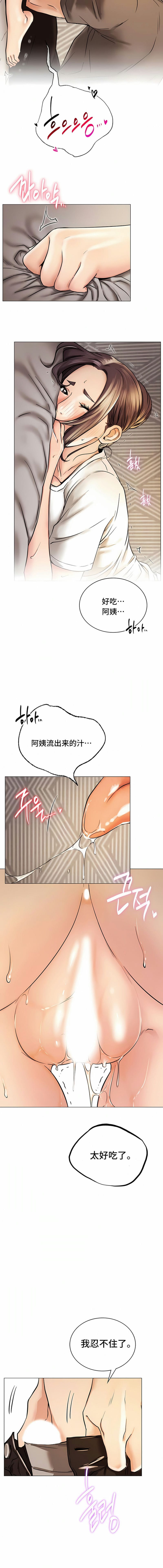 韩国漫画一屋之下韩漫_一屋之下-第10话在线免费阅读-韩国漫画-第12张图片