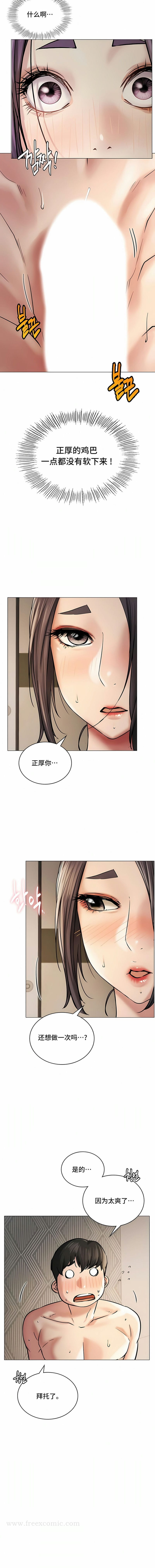 韩国漫画一屋之下韩漫_一屋之下-第11话在线免费阅读-韩国漫画-第11张图片