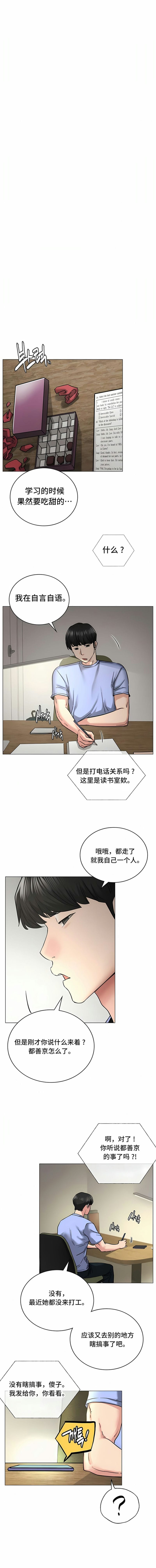 韩国漫画一屋之下韩漫_一屋之下-第13话在线免费阅读-韩国漫画-第10张图片