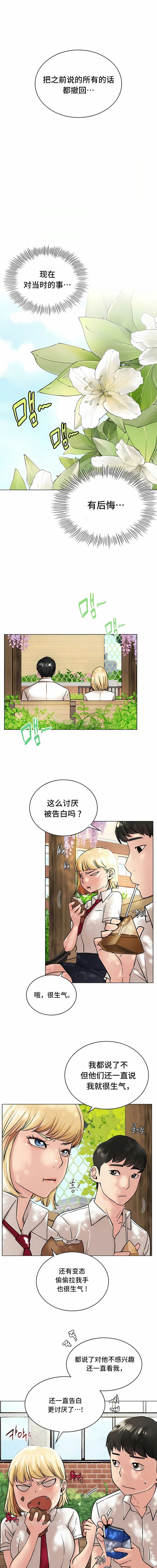 韩国漫画一屋之下韩漫_一屋之下-第17话在线免费阅读-韩国漫画-第6张图片