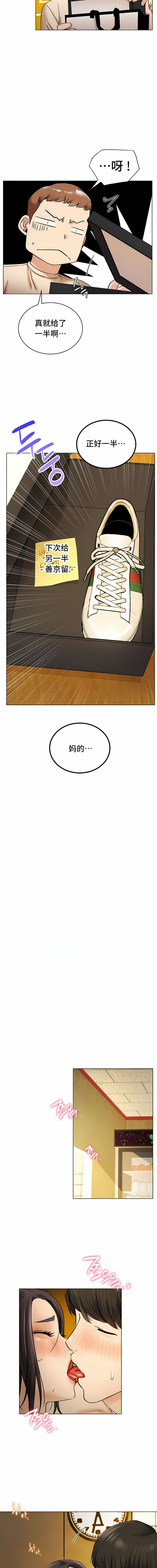 韩国漫画一屋之下韩漫_一屋之下-第17话在线免费阅读-韩国漫画-第10张图片