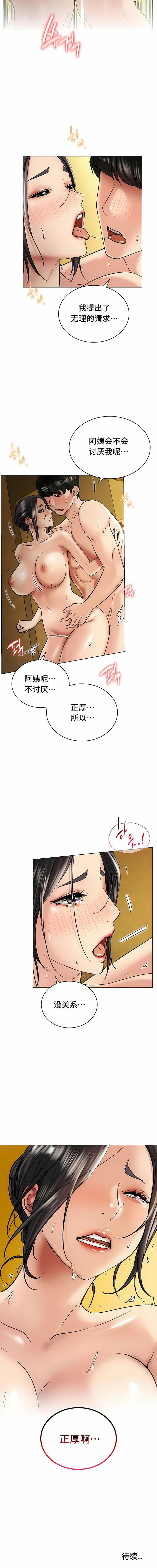 韩国漫画一屋之下韩漫_一屋之下-第17话在线免费阅读-韩国漫画-第15张图片