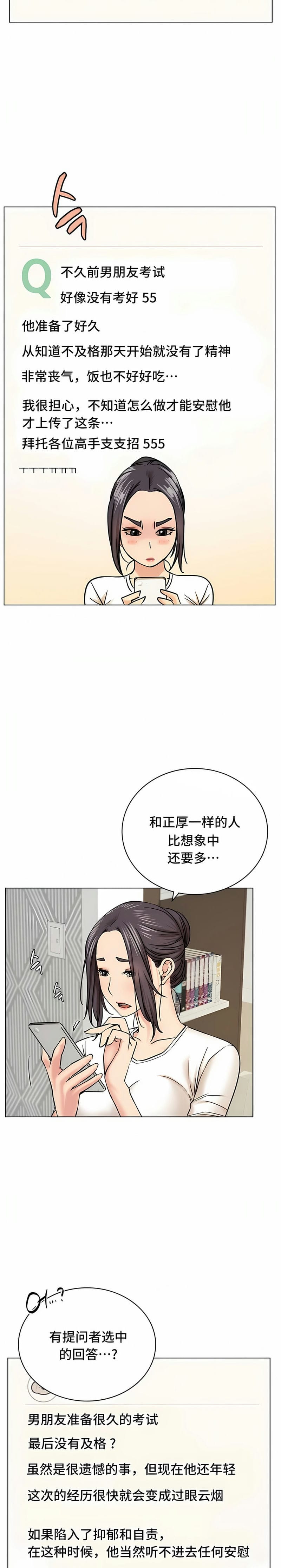 韩国漫画一屋之下韩漫_一屋之下-第20话在线免费阅读-韩国漫画-第24张图片