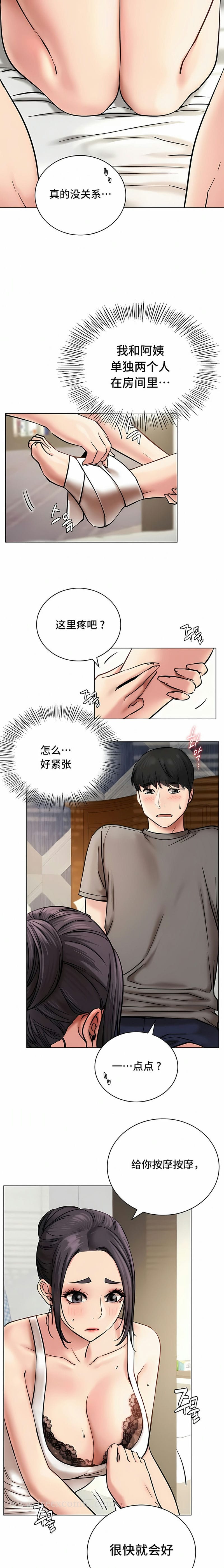 韩国漫画一屋之下韩漫_一屋之下-第21话在线免费阅读-韩国漫画-第5张图片