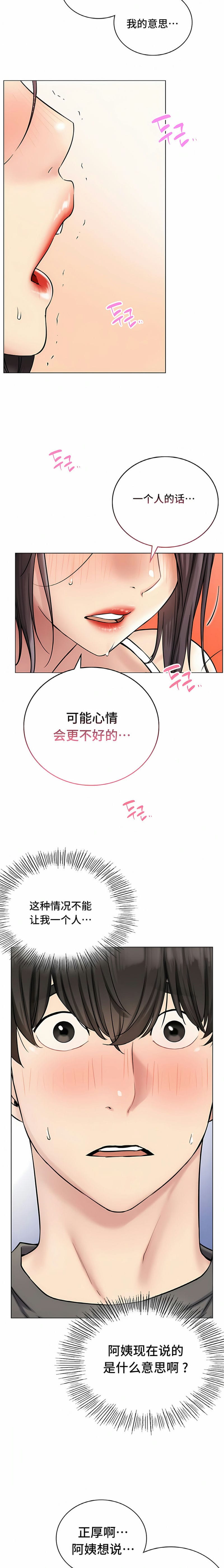 韩国漫画一屋之下韩漫_一屋之下-第21话在线免费阅读-韩国漫画-第11张图片