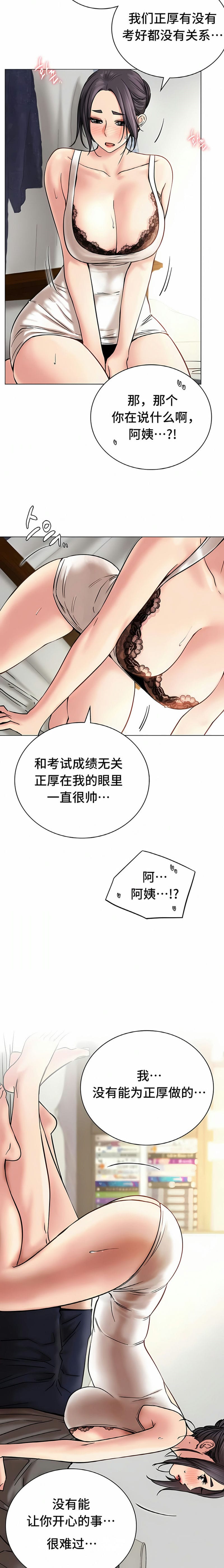 韩国漫画一屋之下韩漫_一屋之下-第21话在线免费阅读-韩国漫画-第12张图片