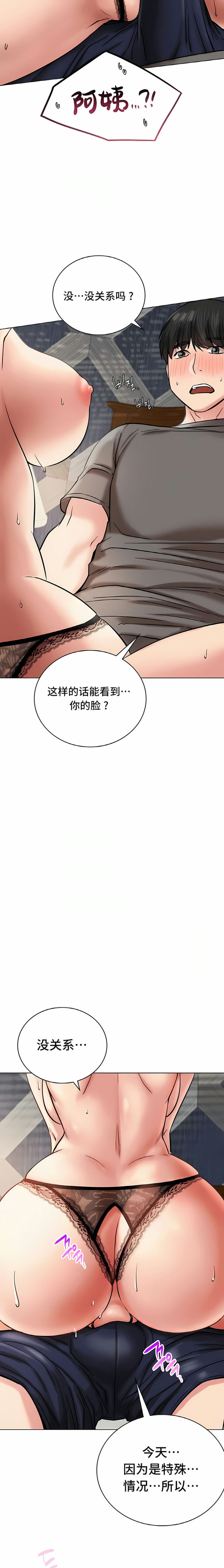 韩国漫画一屋之下韩漫_一屋之下-第21话在线免费阅读-韩国漫画-第17张图片