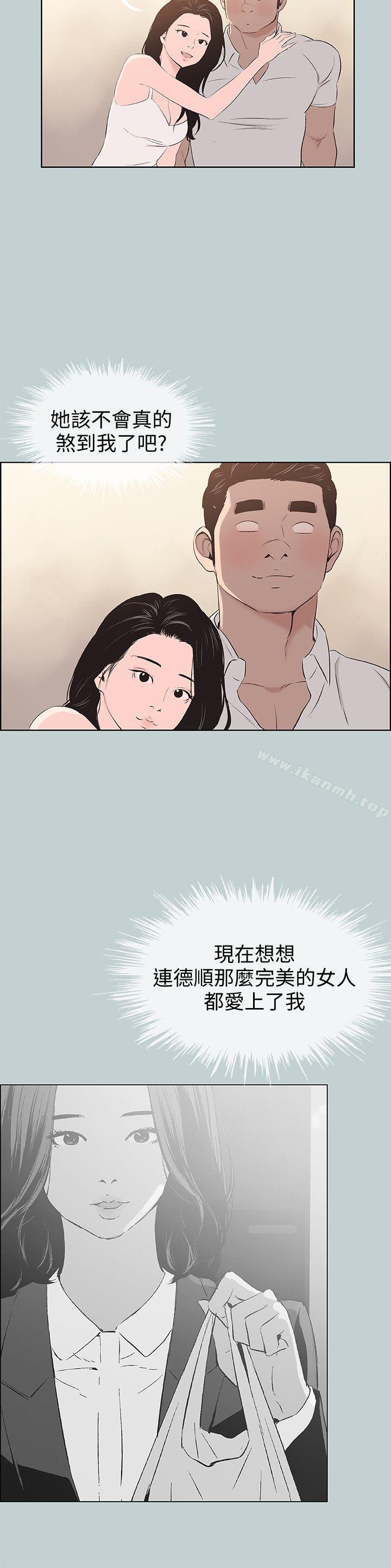 韩国漫画韩漫_适合劈腿的好日子-第103话-我是熊哲欧巴未来的新娘在线免费阅读-韩国漫画-第6张图片