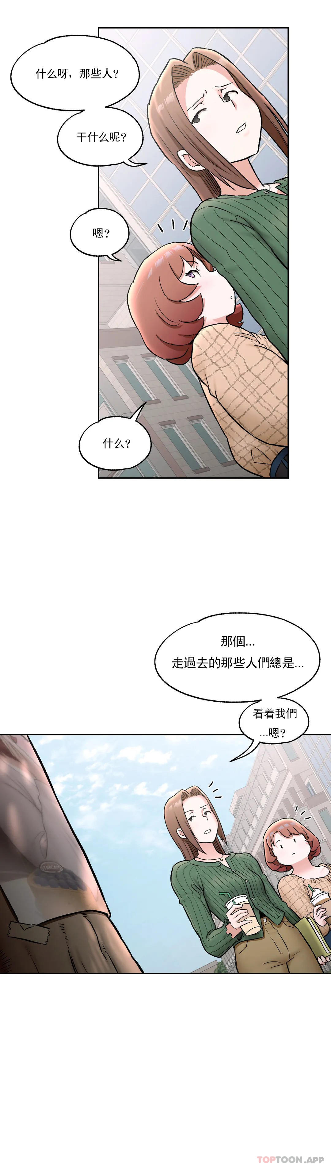 韩国漫画非常运动韩漫_非常运动-第67话在线免费阅读-韩国漫画-第12张图片