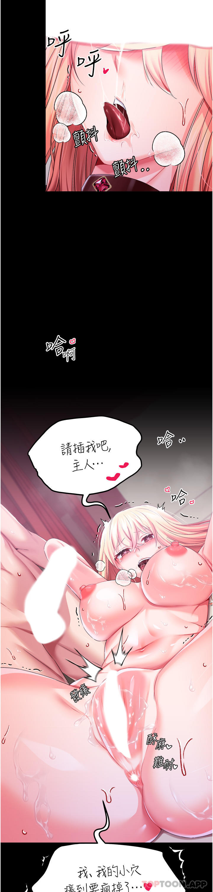 韩国漫画调教宫廷恶女韩漫_调教宫廷恶女-第34话-4000次的高潮惩罚在线免费阅读-韩国漫画-第2张图片