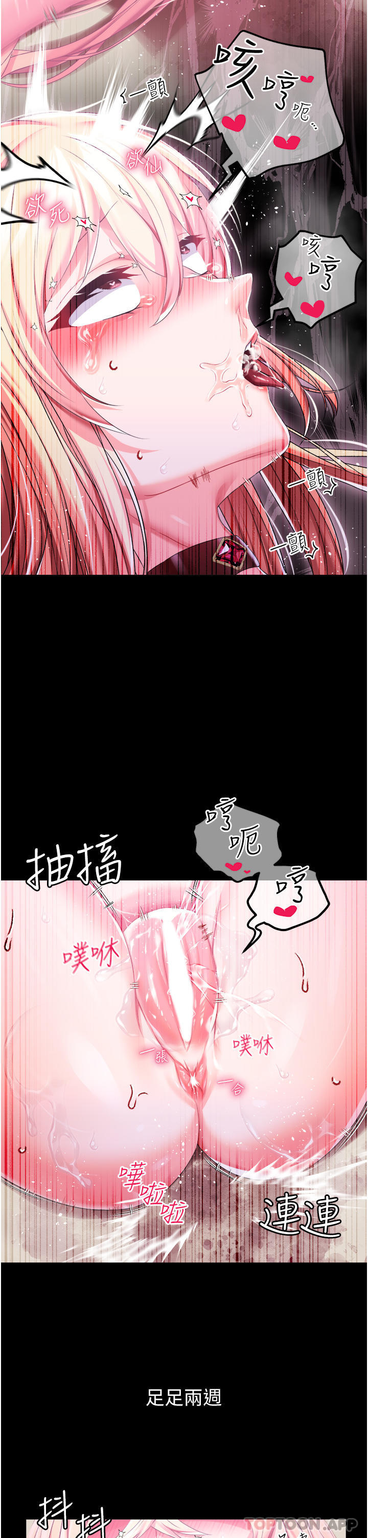 韩国漫画调教宫廷恶女韩漫_调教宫廷恶女-第34话-4000次的高潮惩罚在线免费阅读-韩国漫画-第28张图片