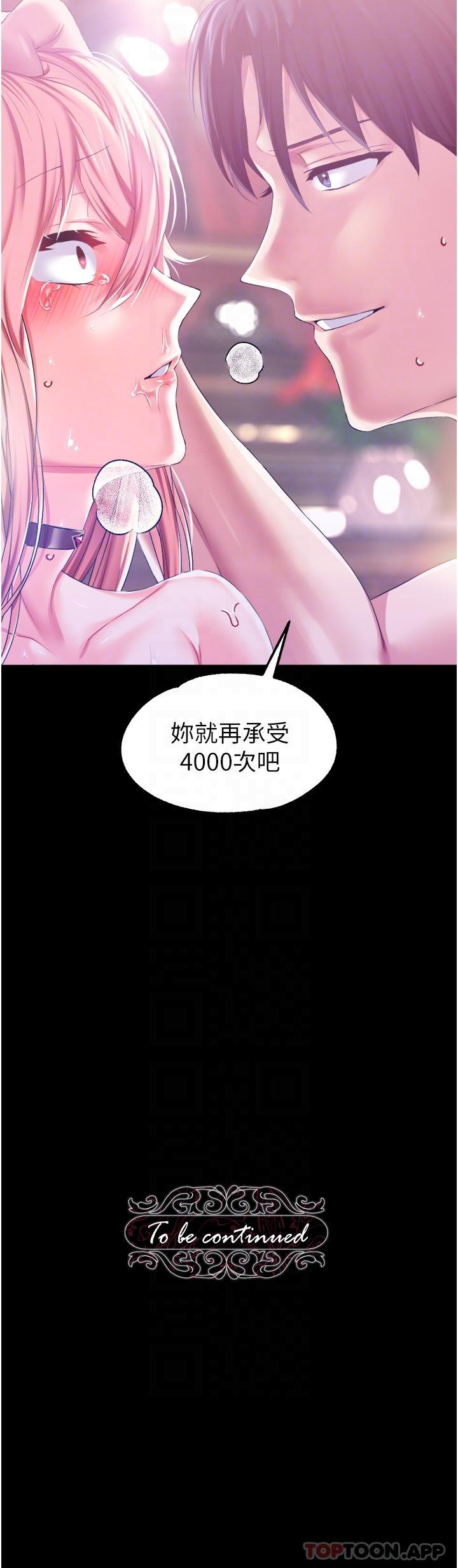 韩国漫画调教宫廷恶女韩漫_调教宫廷恶女-第34话-4000次的高潮惩罚在线免费阅读-韩国漫画-第33张图片