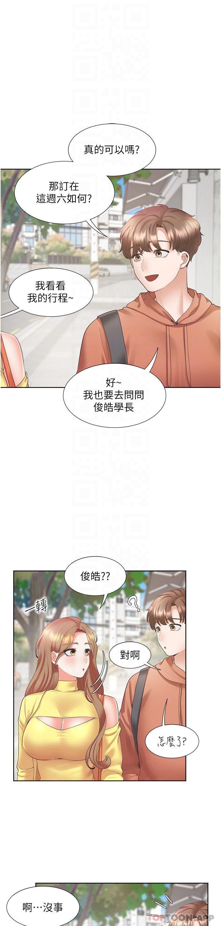 韩国漫画同居上下舖韩漫_同居上下舖-第32话-我可以用身体赔罪…在线免费阅读-韩国漫画-第8张图片