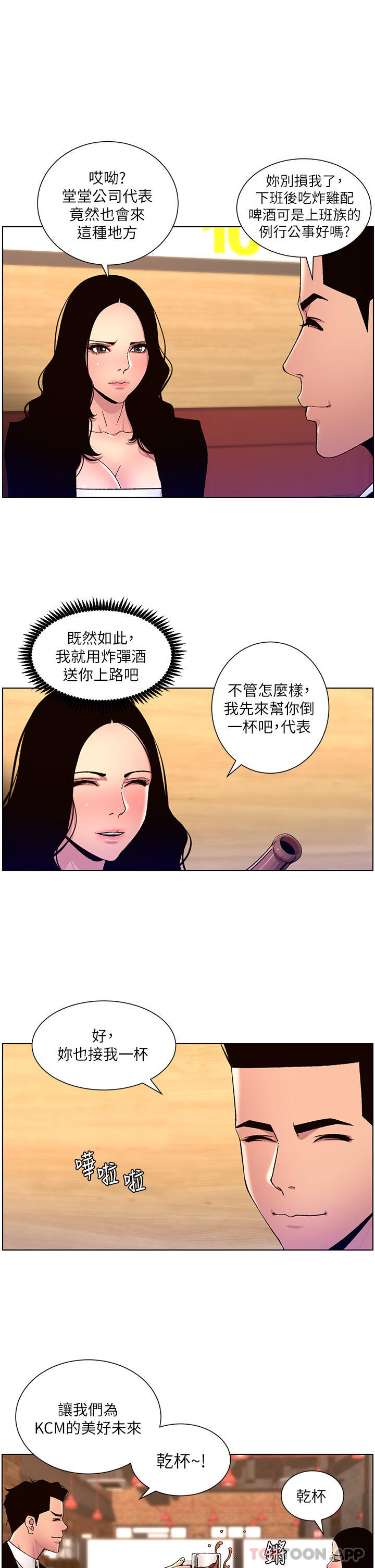 韩国漫画帝王App韩漫_帝王App-第65话-破处的真熙在线免费阅读-韩国漫画-第1张图片