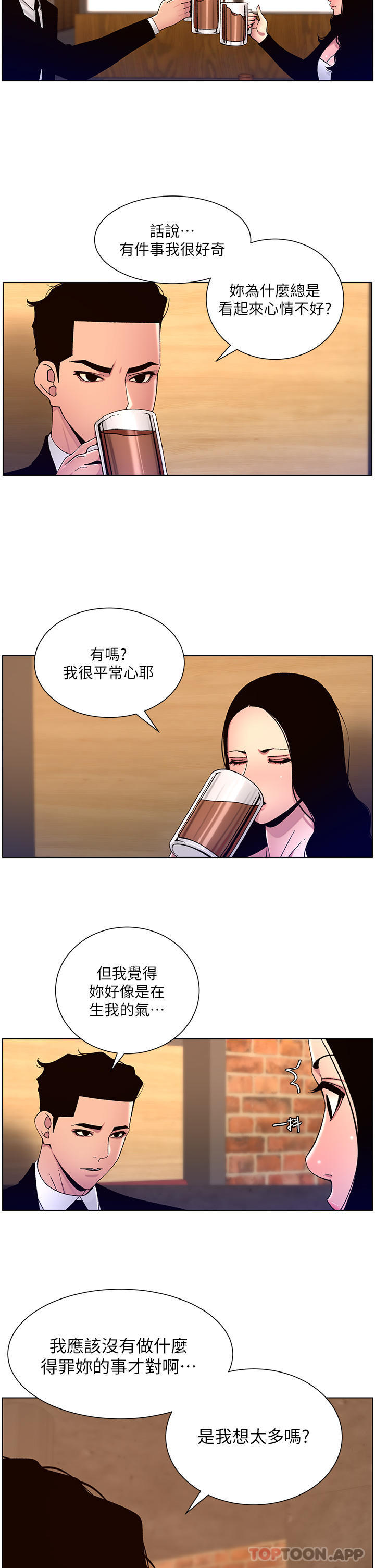 韩国漫画帝王App韩漫_帝王App-第65话-破处的真熙在线免费阅读-韩国漫画-第2张图片