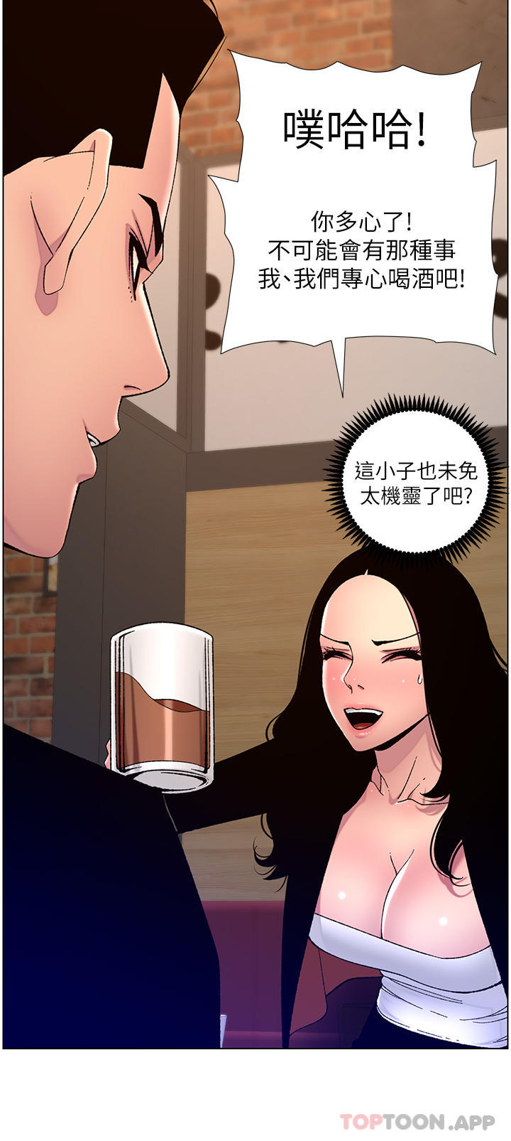 韩国漫画帝王App韩漫_帝王App-第65话-破处的真熙在线免费阅读-韩国漫画-第3张图片