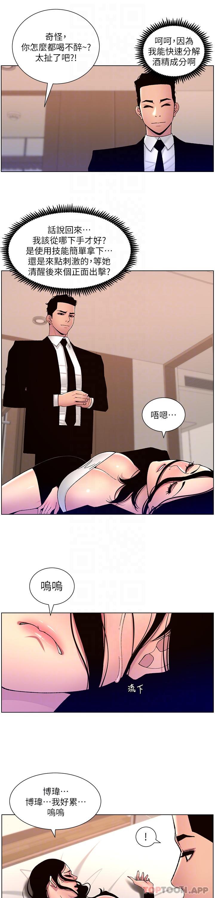 韩国漫画帝王App韩漫_帝王App-第65话-破处的真熙在线免费阅读-韩国漫画-第6张图片