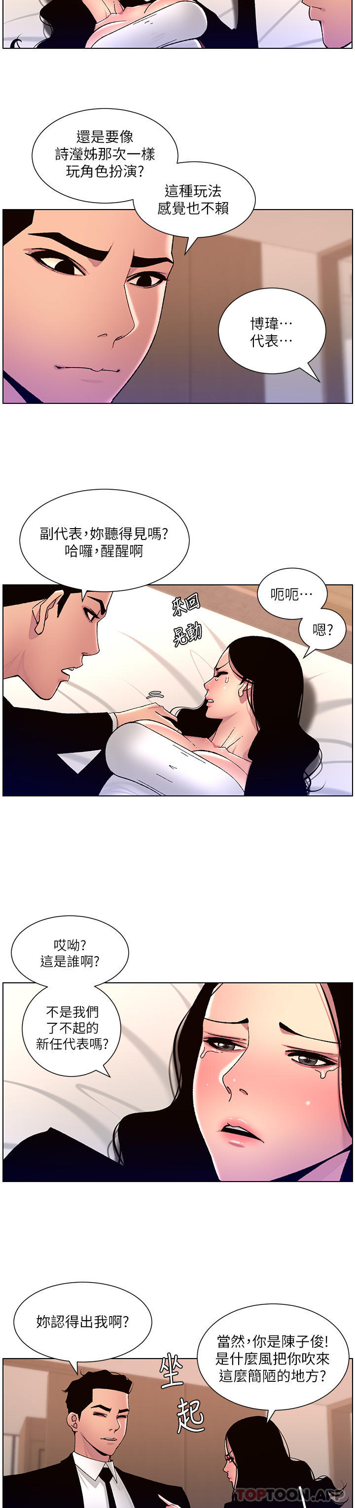 韩国漫画帝王App韩漫_帝王App-第65话-破处的真熙在线免费阅读-韩国漫画-第7张图片