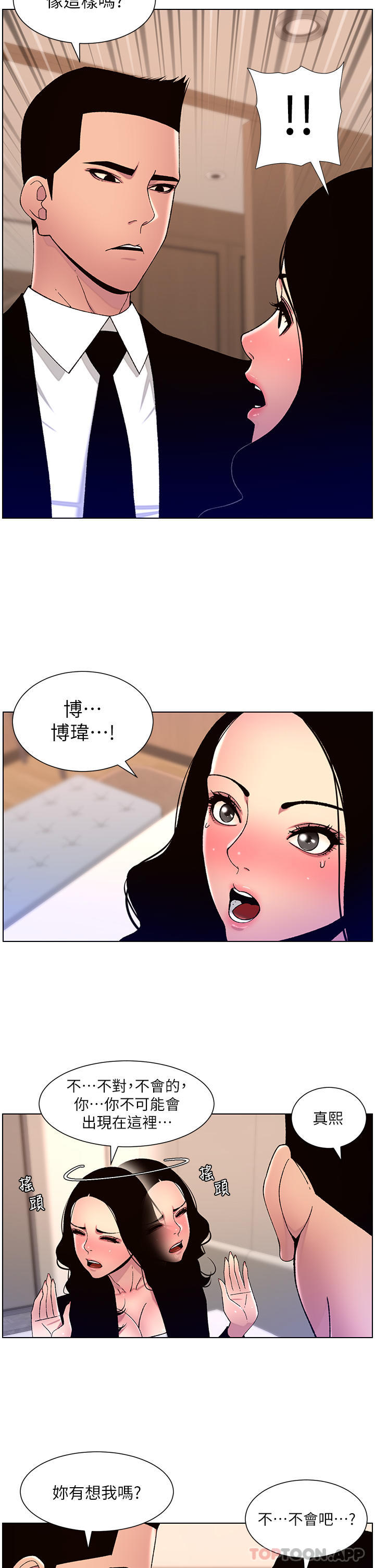 韩国漫画帝王App韩漫_帝王App-第65话-破处的真熙在线免费阅读-韩国漫画-第11张图片