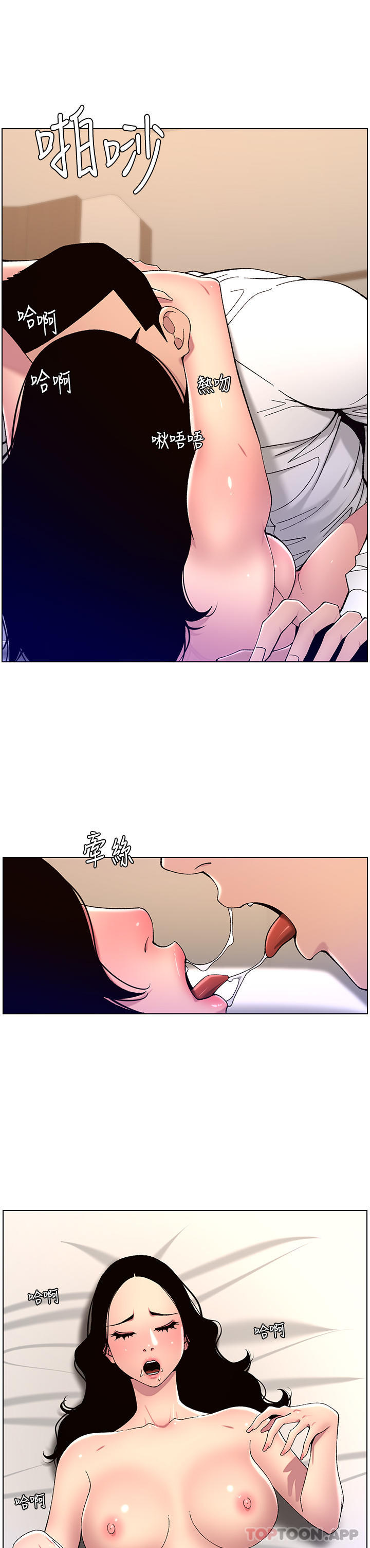 韩国漫画帝王App韩漫_帝王App-第65话-破处的真熙在线免费阅读-韩国漫画-第15张图片