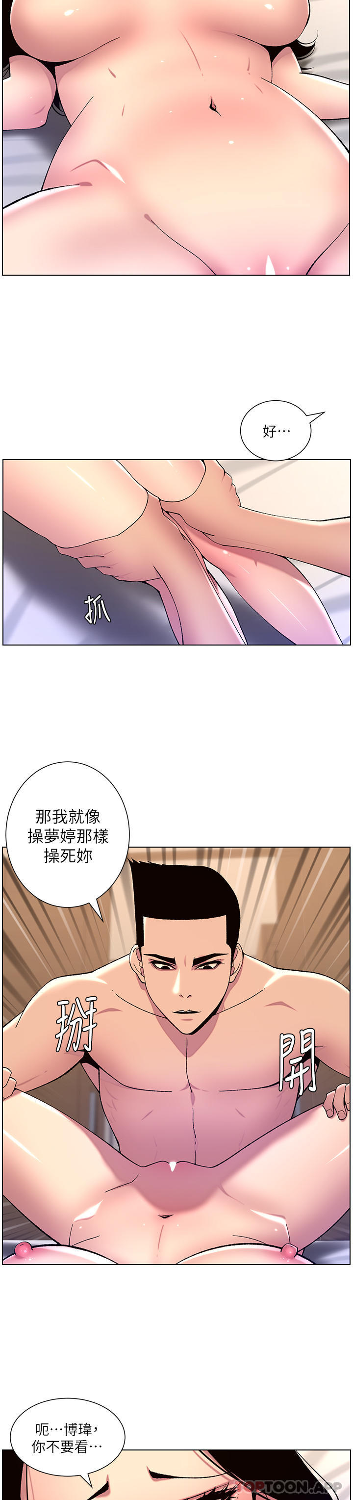 韩国漫画帝王App韩漫_帝王App-第65话-破处的真熙在线免费阅读-韩国漫画-第17张图片