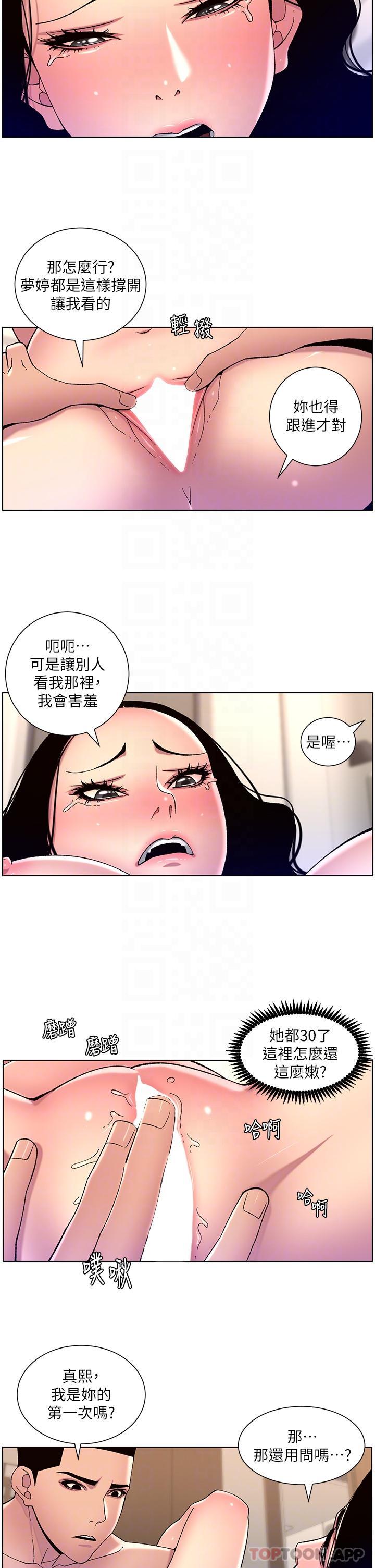 韩国漫画帝王App韩漫_帝王App-第65话-破处的真熙在线免费阅读-韩国漫画-第18张图片
