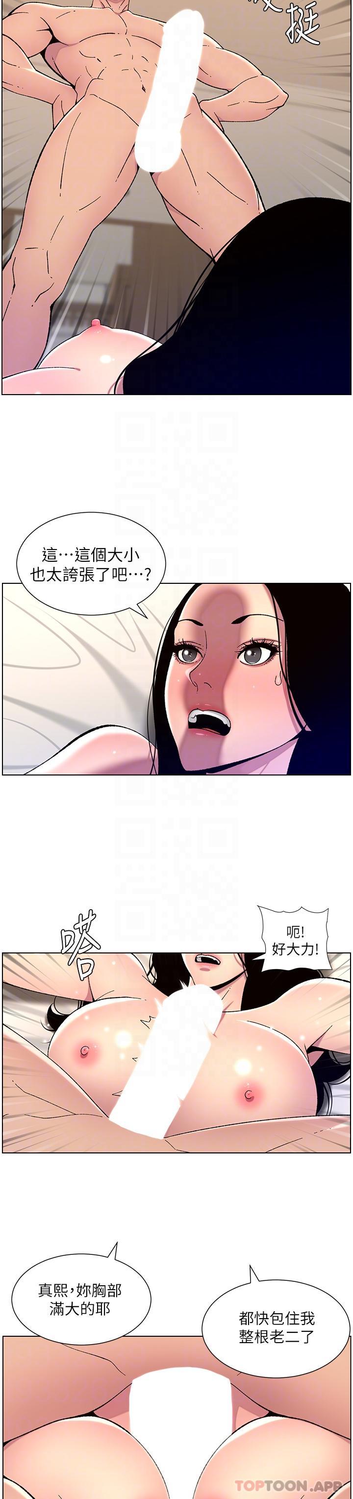 韩国漫画帝王App韩漫_帝王App-第65话-破处的真熙在线免费阅读-韩国漫画-第22张图片
