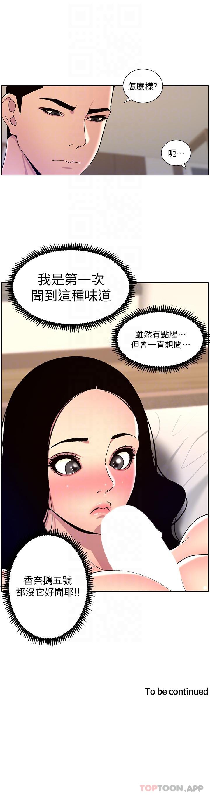 韩国漫画帝王App韩漫_帝王App-第65话-破处的真熙在线免费阅读-韩国漫画-第24张图片