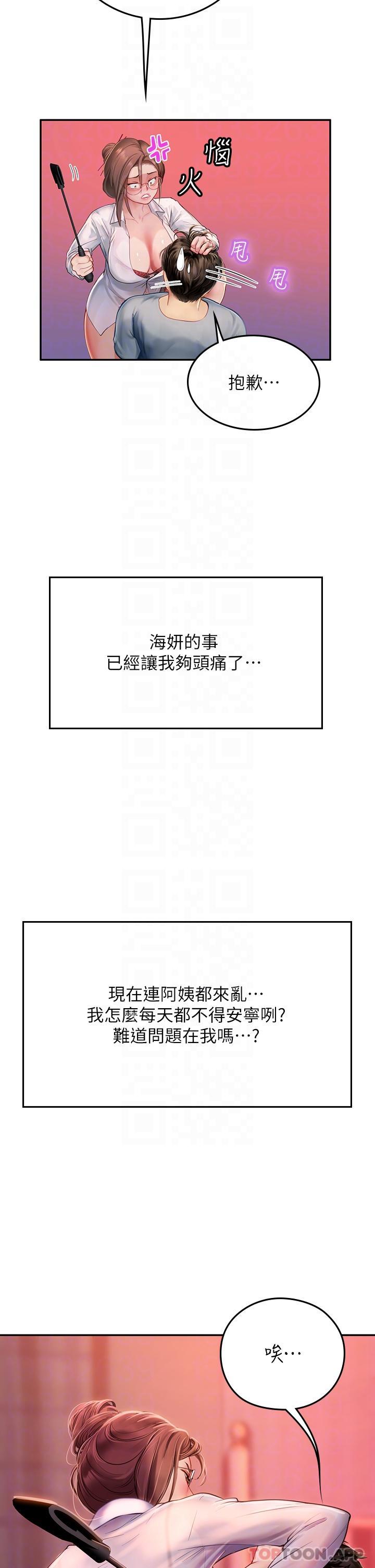 韩国漫画海女实习生韩漫_海女实习生-第39话-没满足我不准射在线免费阅读-韩国漫画-第10张图片