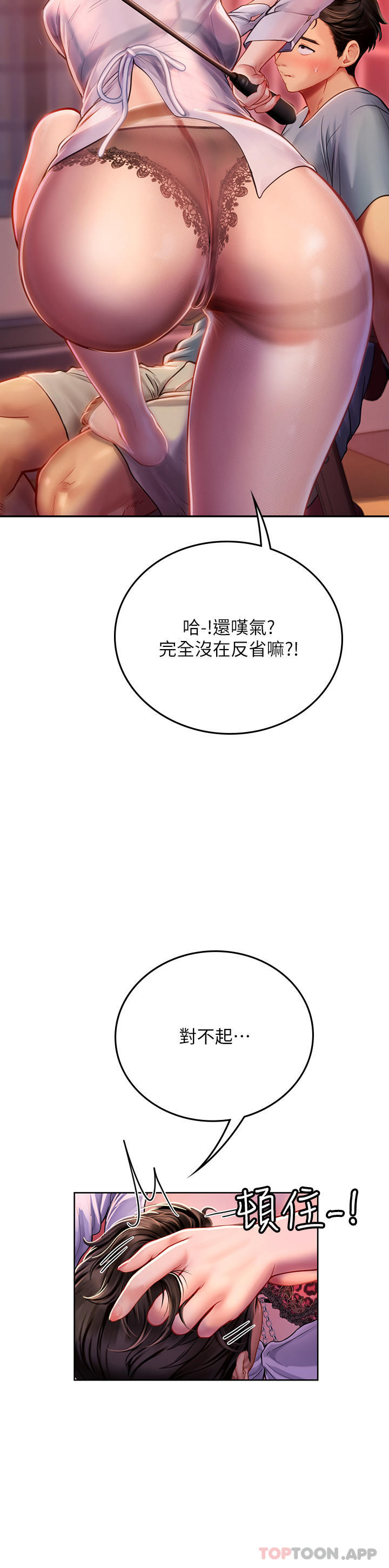 韩国漫画海女实习生韩漫_海女实习生-第39话-没满足我不准射在线免费阅读-韩国漫画-第11张图片