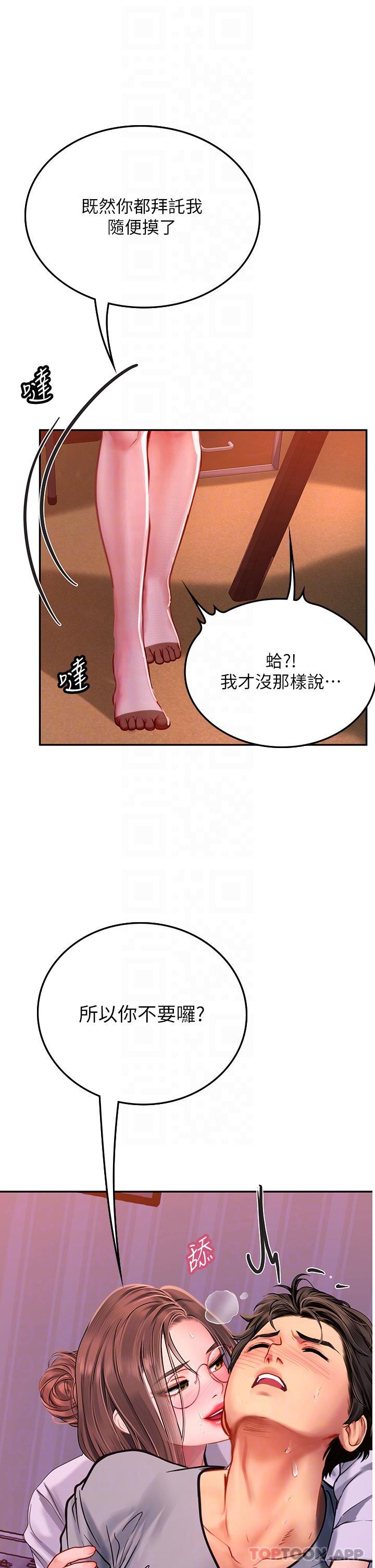 韩国漫画海女实习生韩漫_海女实习生-第39话-没满足我不准射在线免费阅读-韩国漫画-第18张图片