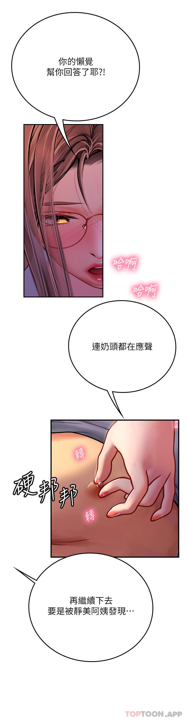 韩国漫画海女实习生韩漫_海女实习生-第39话-没满足我不准射在线免费阅读-韩国漫画-第21张图片