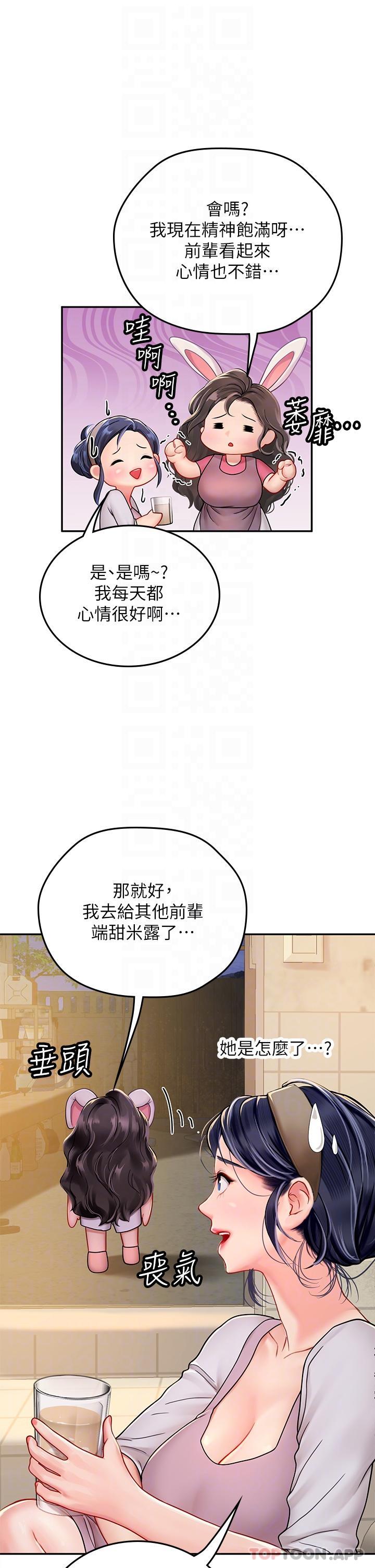 韩国漫画海女实习生韩漫_海女实习生-第39话-没满足我不准射在线免费阅读-韩国漫画-第28张图片