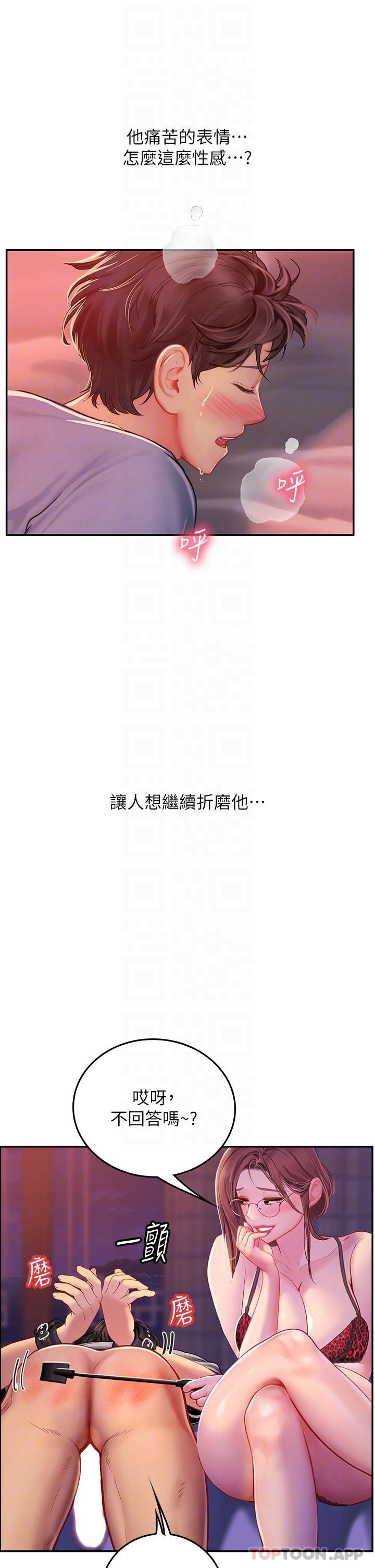 韩国漫画海女实习生韩漫_海女实习生-第39话-没满足我不准射在线免费阅读-韩国漫画-第34张图片