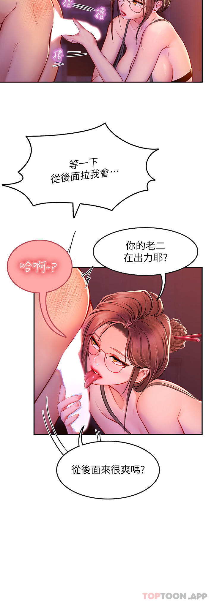 韩国漫画海女实习生韩漫_海女实习生-第39话-没满足我不准射在线免费阅读-韩国漫画-第39张图片