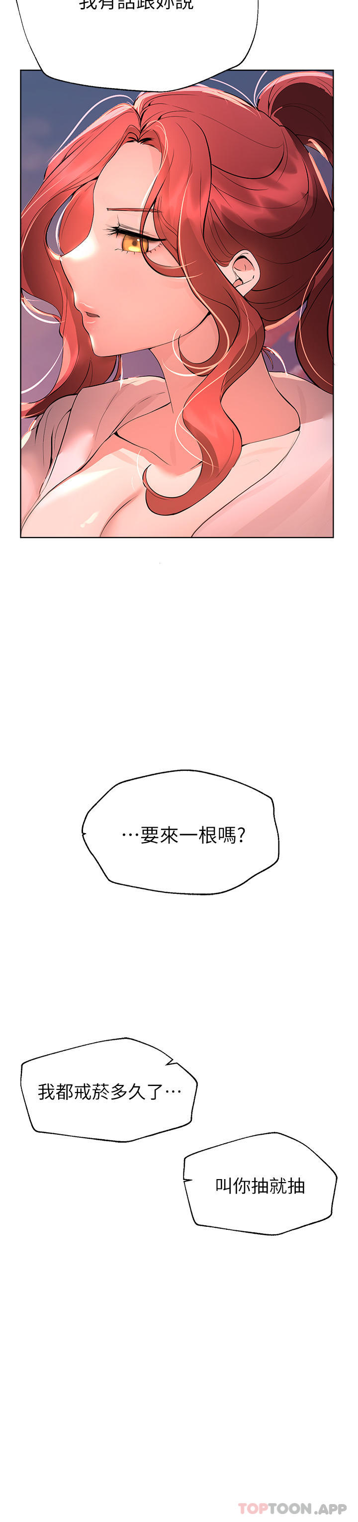 韩国漫画姐姐们的调教韩漫_姐姐们的调教-第68话-天生一对在线免费阅读-韩国漫画-第3张图片